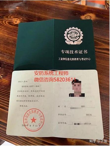 国家认可的弱电系统工程师,安防系统工程师证书一年有几次考试?