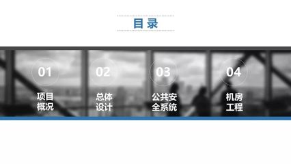 某医院安全防范系统、机房工程建设规划设计方案_普通机